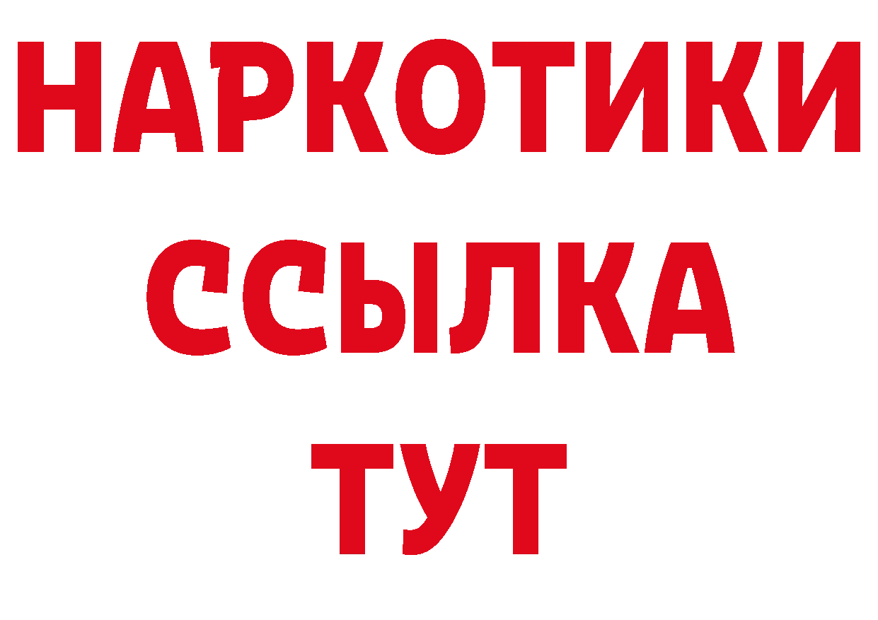 Что такое наркотики дарк нет наркотические препараты Раменское